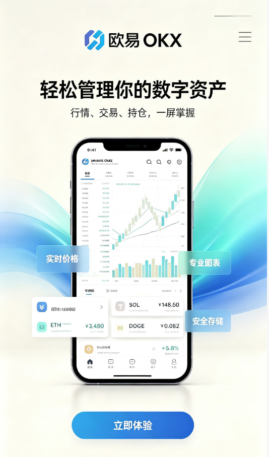 下载欧交易所APP交易教程