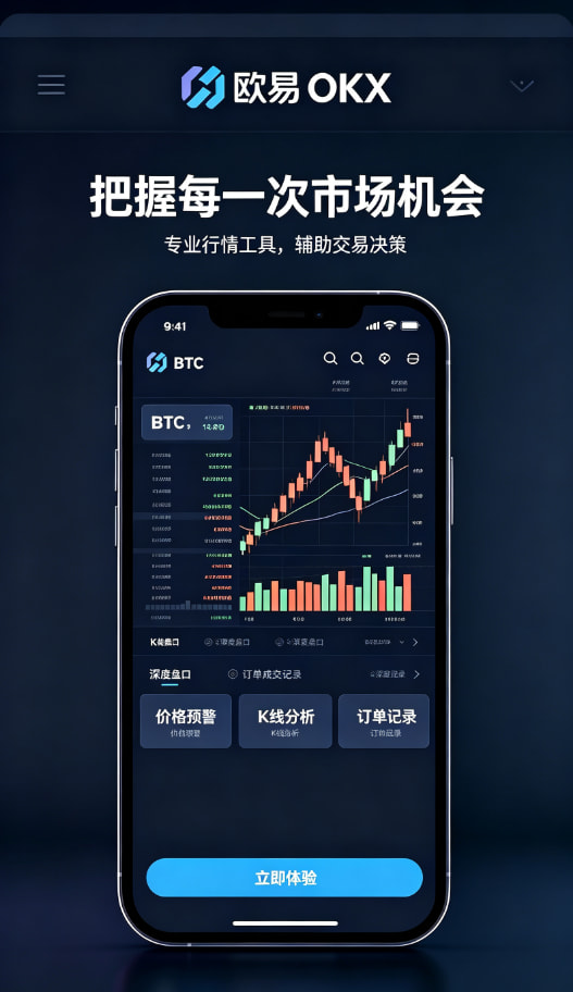 下载欧交易所APP资产安全